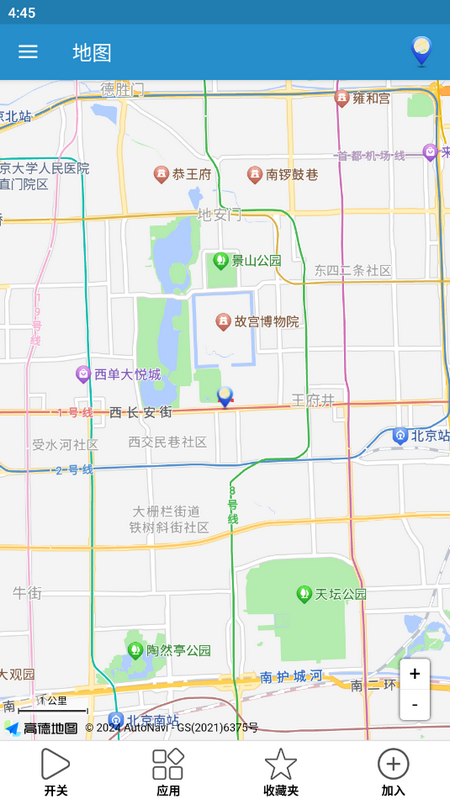 位置修改器手机版