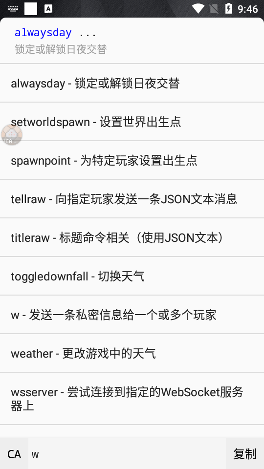 我的世界命令助手扩展包