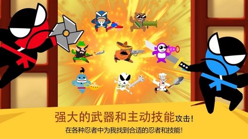 跳跃忍者大战图片
