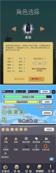 目标是传说级冒险者基础玩法介绍图片1