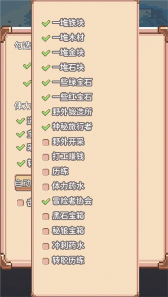 目标是传说级冒险者基础玩法介绍图片2