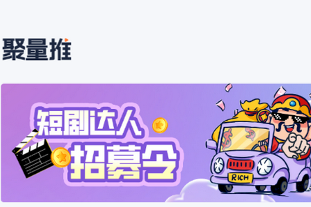 聚量推app手机安卓版