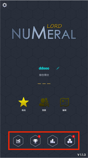 数字领主新手攻略图片11