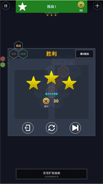 数字领主新手攻略图片10