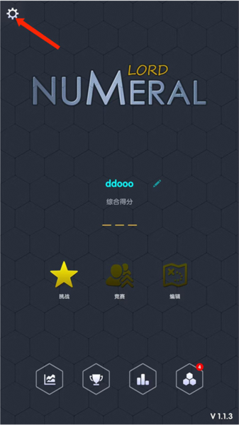 数字领主新手攻略图片15