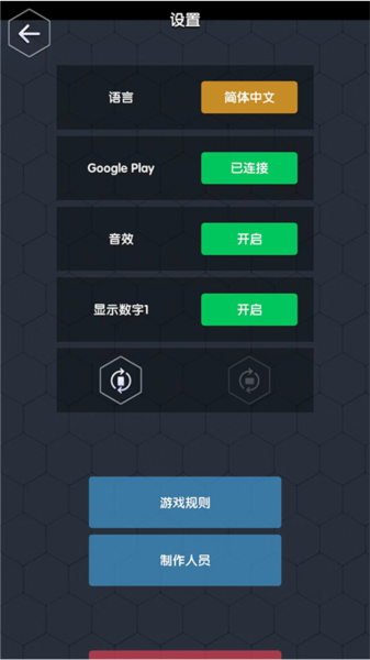 数字领主新手攻略图片16