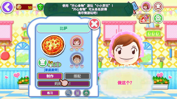 顶级厨师appios下载