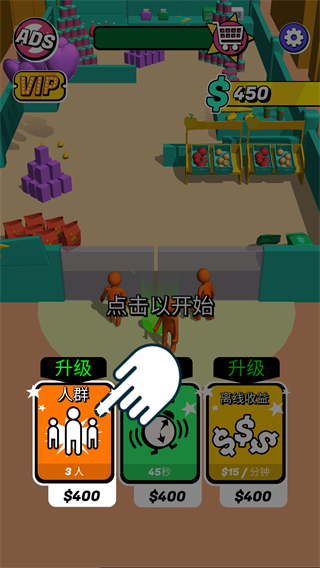 我为购物狂新手攻略图片3