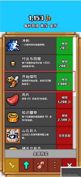 闲置猎手新手攻略图片4