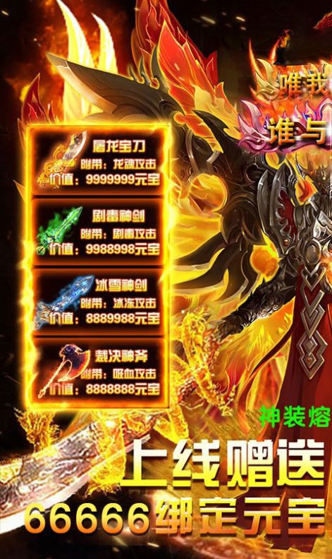 巴渝神途官方版