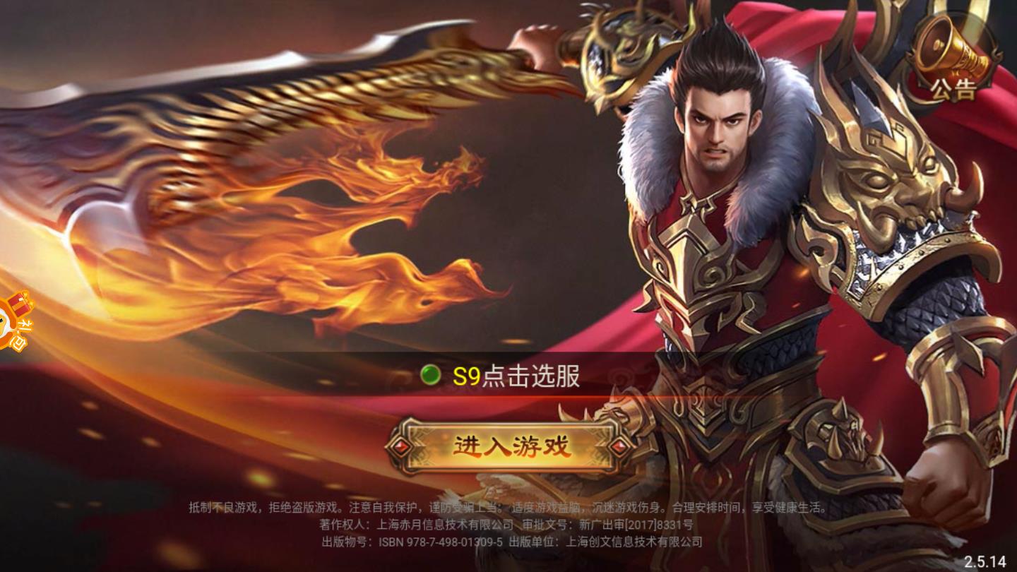 烈焰红名手机app版下载