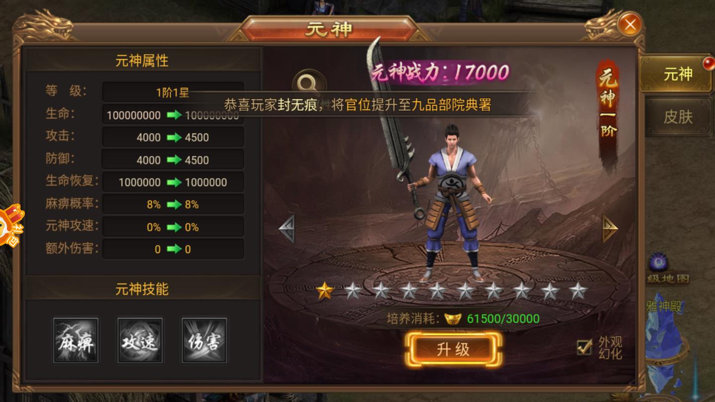 烈焰红名手机app版下载