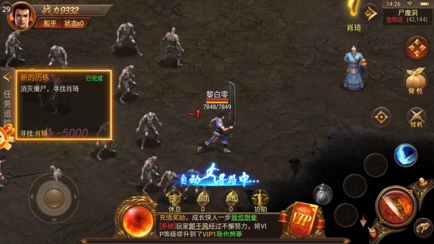 烈焰红名手机app版下载