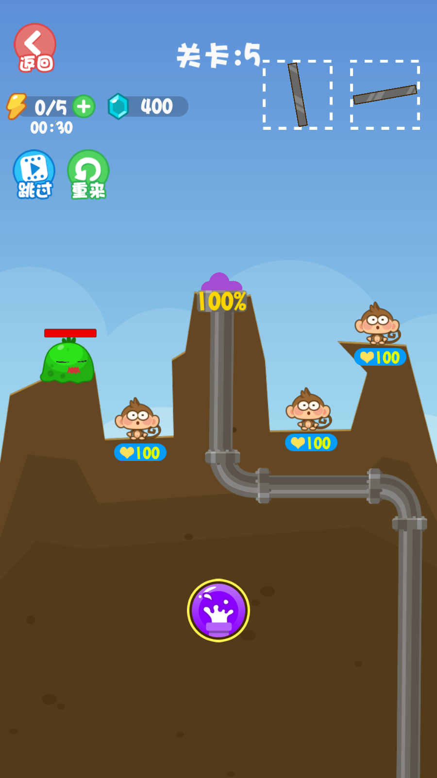 拯救花果山官方版