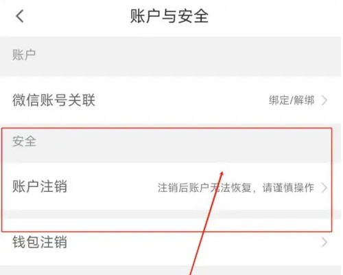 省省如何注销账户（省省注销账户方法一览）
