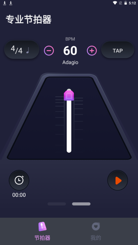 节拍器音准王app手机最新版