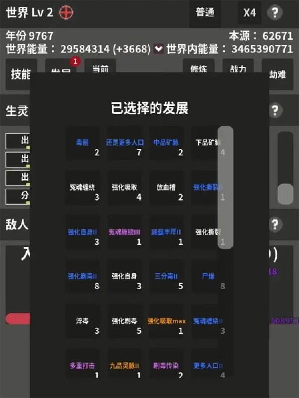 修真世界模拟器新手怎样玩（修真世界模拟器新手玩法攻略一览）