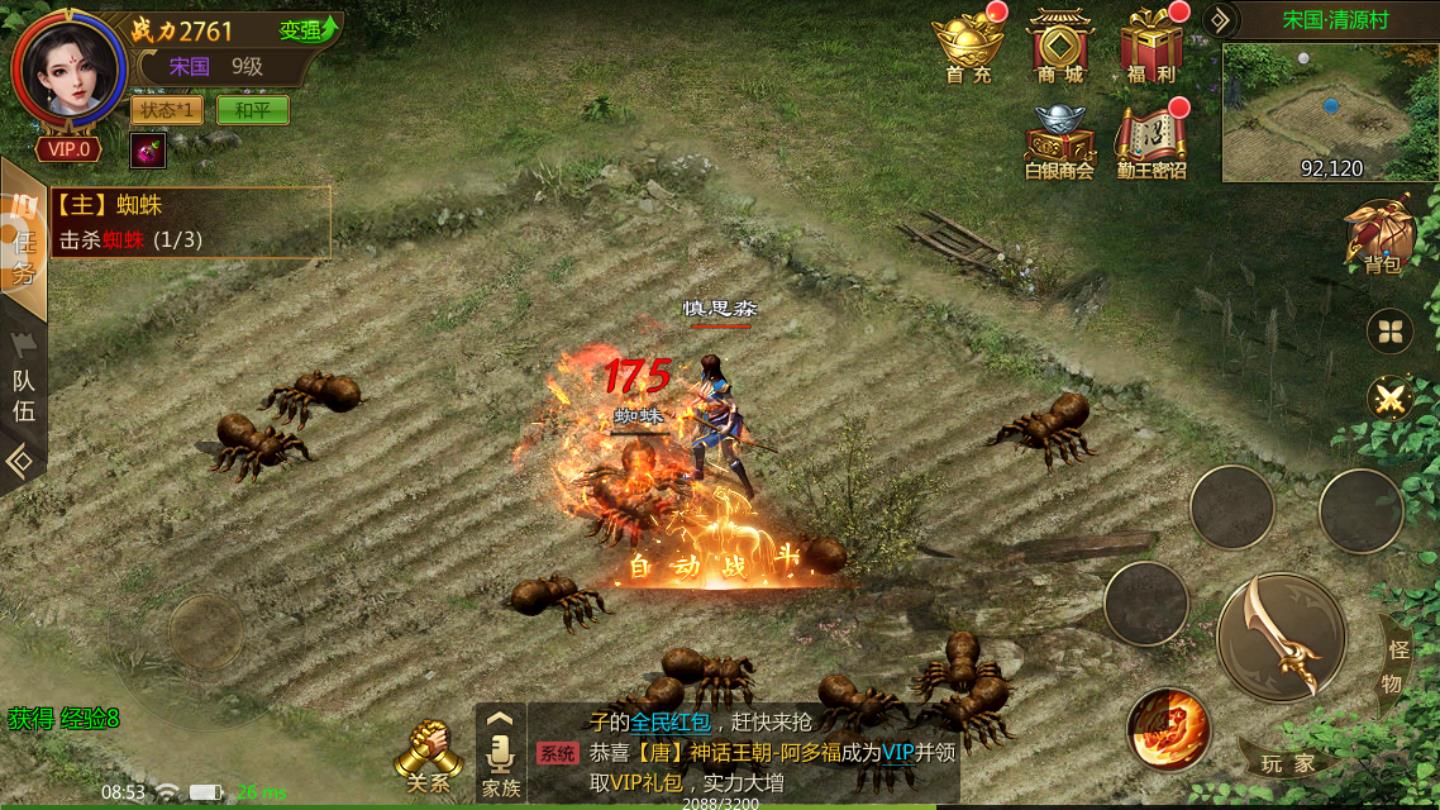 王权征战安卓版