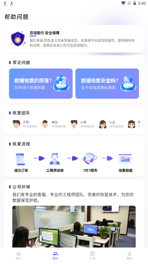 悦科数据恢复app手机最新版