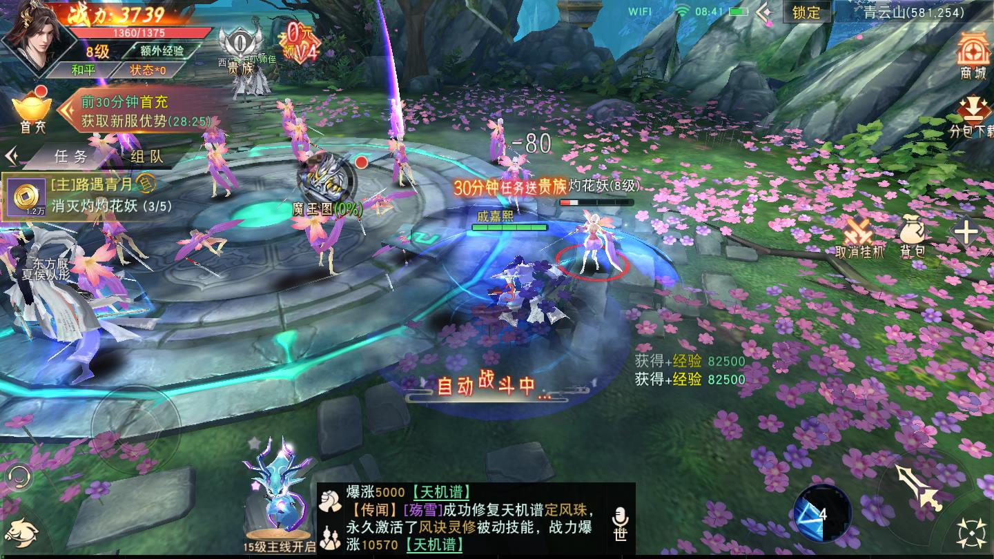 仙梦奇缘铃兰传安卓版