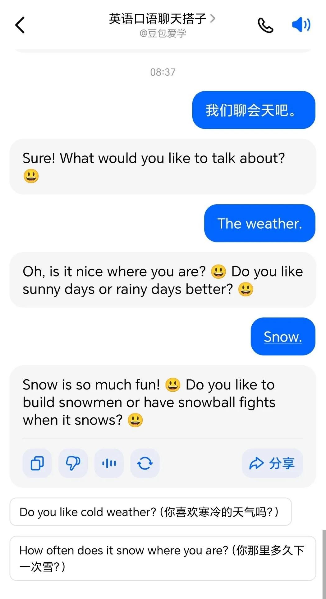 豆包app如何读英文（豆包app翻译成英文详细教程一览）