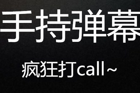 弹幕视界app手机最新版