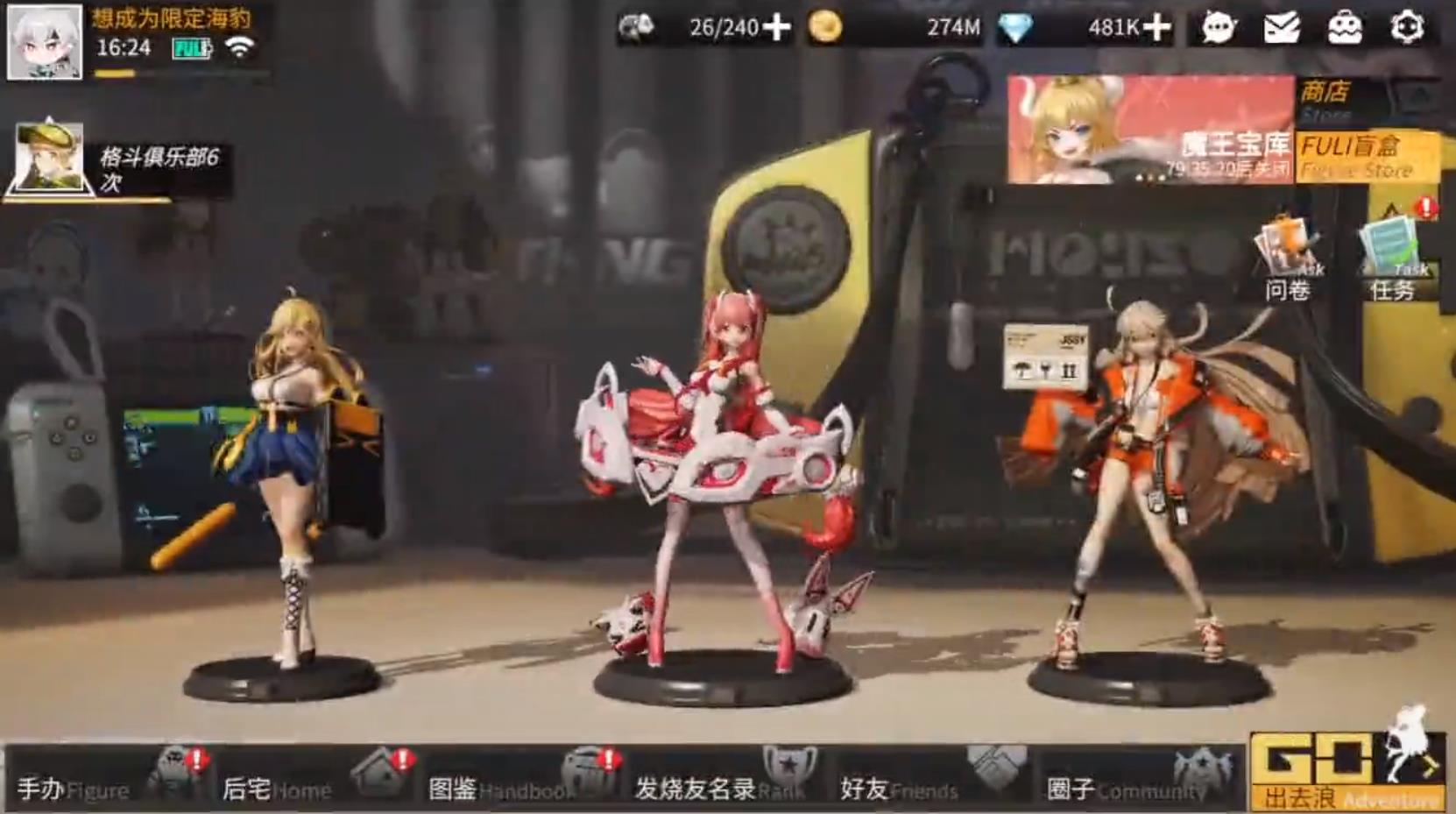 高能少女团手机版ios