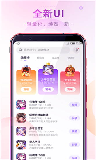 努比亚小游戏组件官方下载