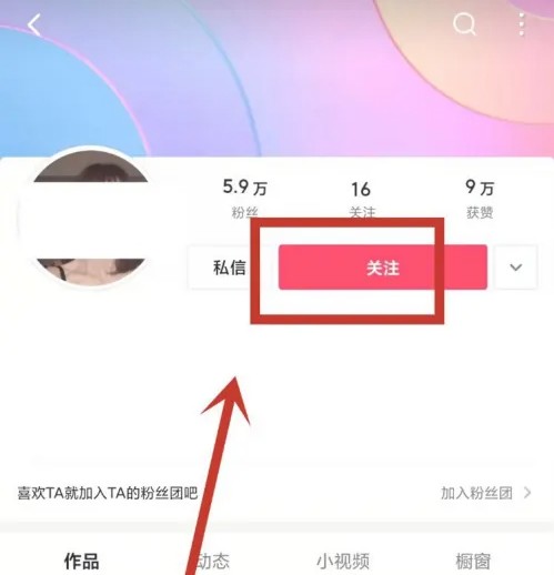 西瓜视频如何加好友（西瓜视频加好友教程方法一览）