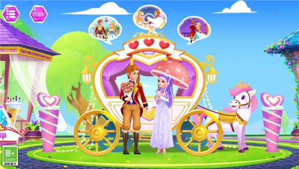 公主恋爱日记新手教程图片4