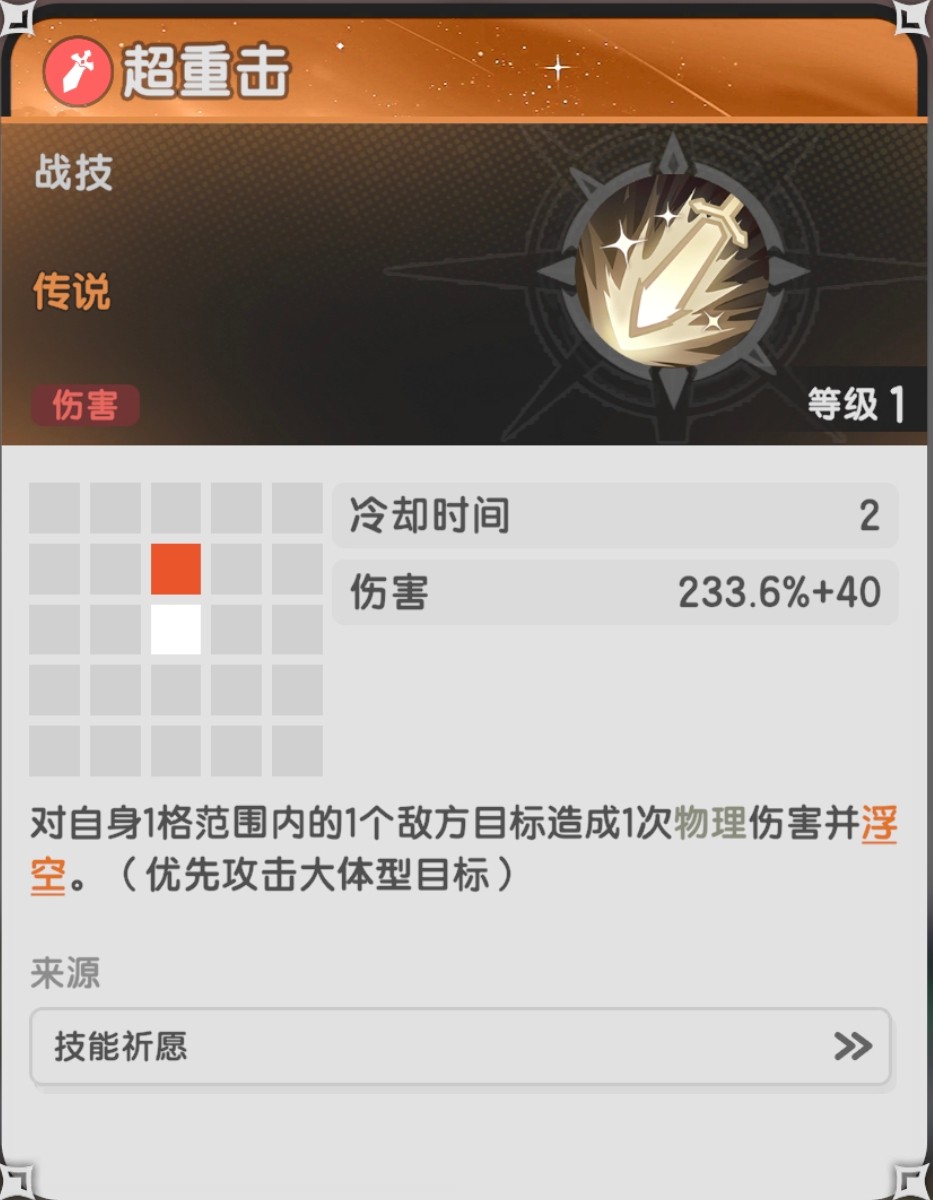 杖剑传说新手攻略汇总（杖剑传说新手攻略详细图文）