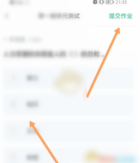 知到学生版如何提交视频作业（知到学生版提交视频作业详细教程一览）