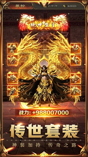 狂暴合击最新版