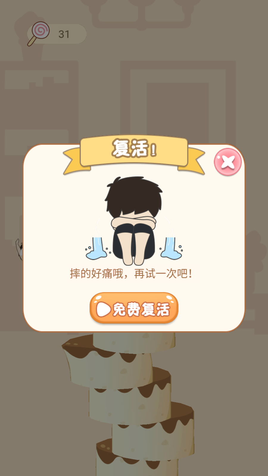 甜品女孩官方版