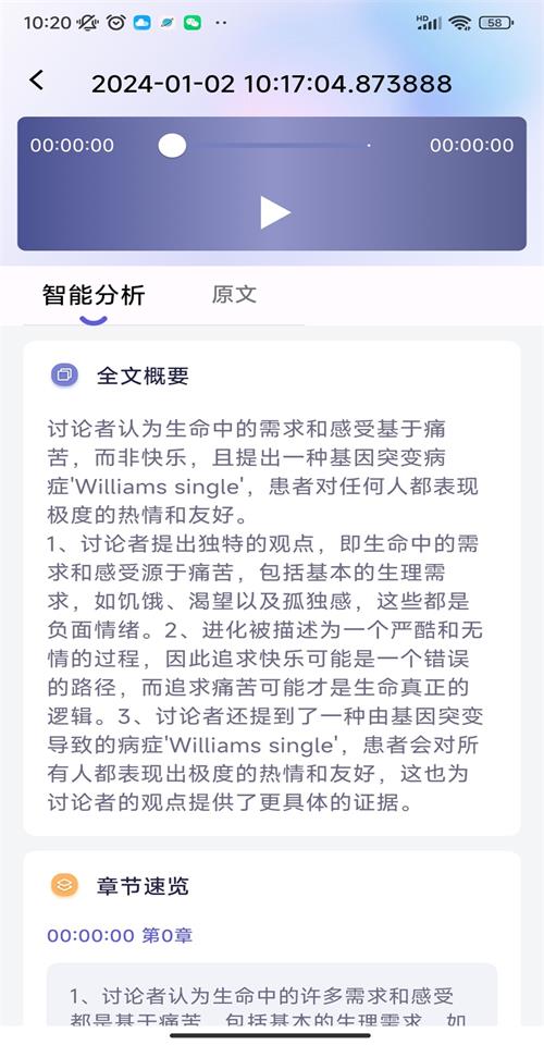 言秘书app手机安卓版