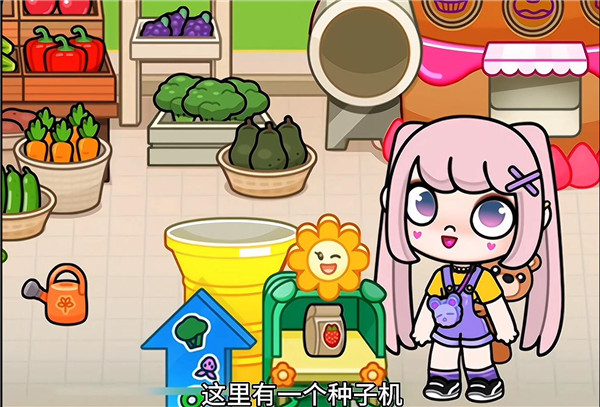 阿凡达世界装扮隐藏玩法攻略图片7