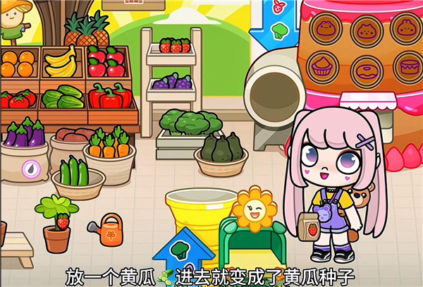 阿凡达世界装扮隐藏玩法攻略图片8