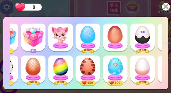 萌宠时尚屋游戏攻略图片5