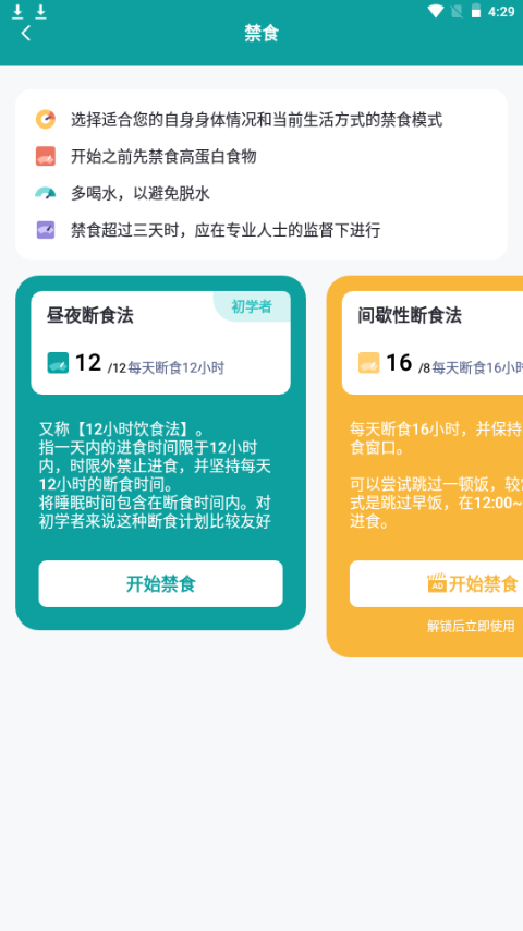 热量计算器app手机官方版
