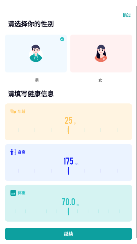 热量计算器app手机官方版