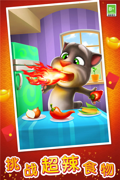 我的汤姆猫苹果2025版下载