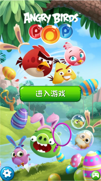 愤怒的小鸟泡泡大战新手攻略图片1