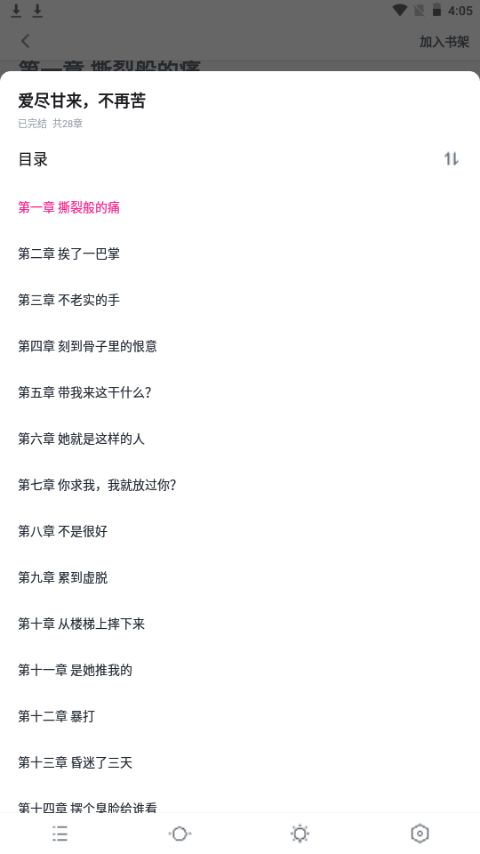 八零电子书app手机版