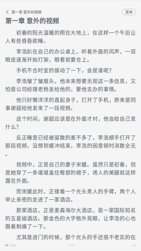 八零电子书app手机版