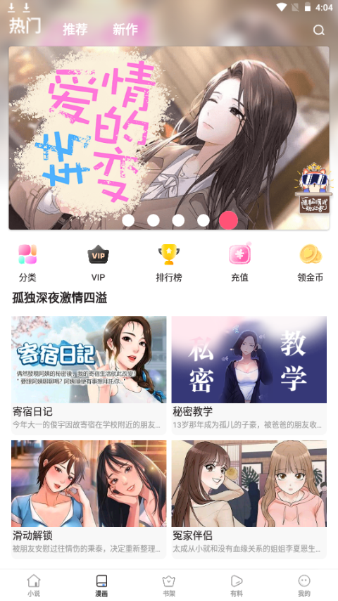 八零电子书app手机版