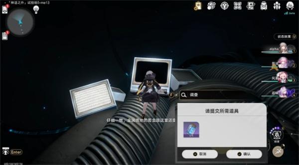 崩坏星穹铁道最古老的寓言成就怎么达成