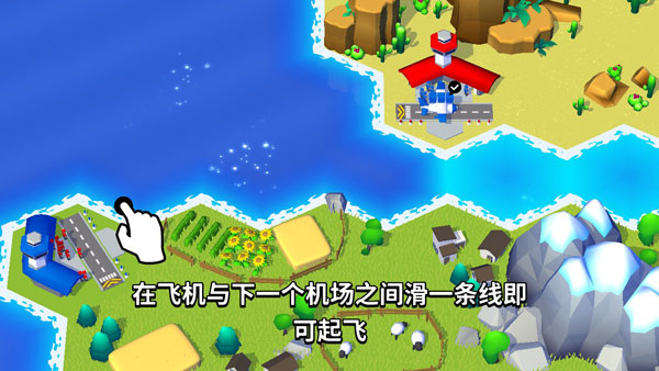 调度飞机新手攻略图片1