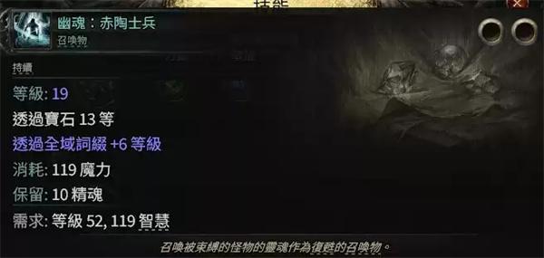 流放之路2女巫骷髅召唤流怎么玩