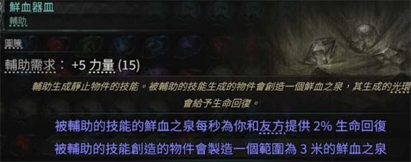 流放之路2女巫骷髅召唤流怎么玩