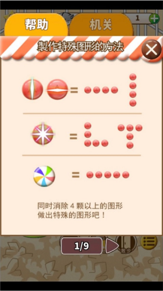 仓鼠的日常消除方法图片1